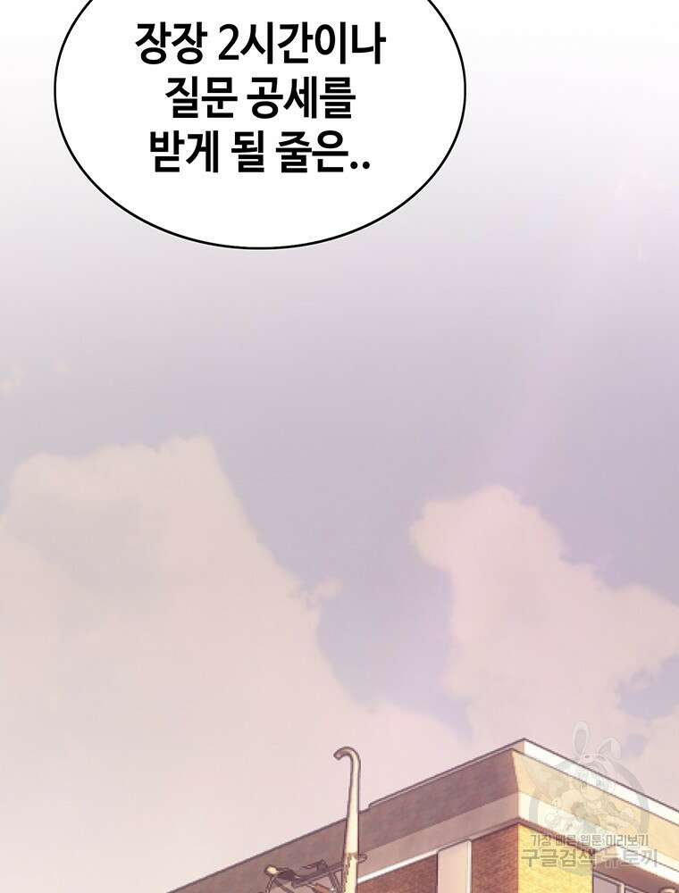 계약하시겠습니까? 24화 122