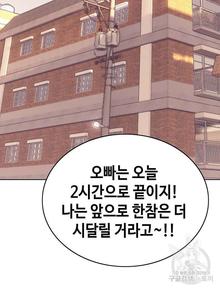 계약하시겠습니까? 24화 123