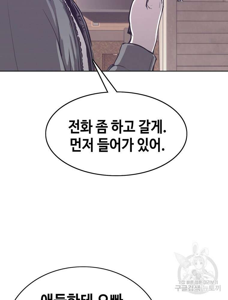 계약하시겠습니까? 24화 125
