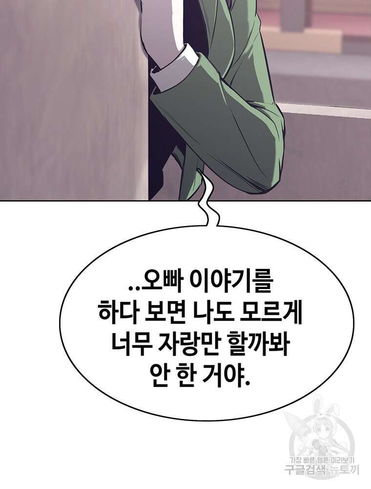 계약하시겠습니까? 24화 127