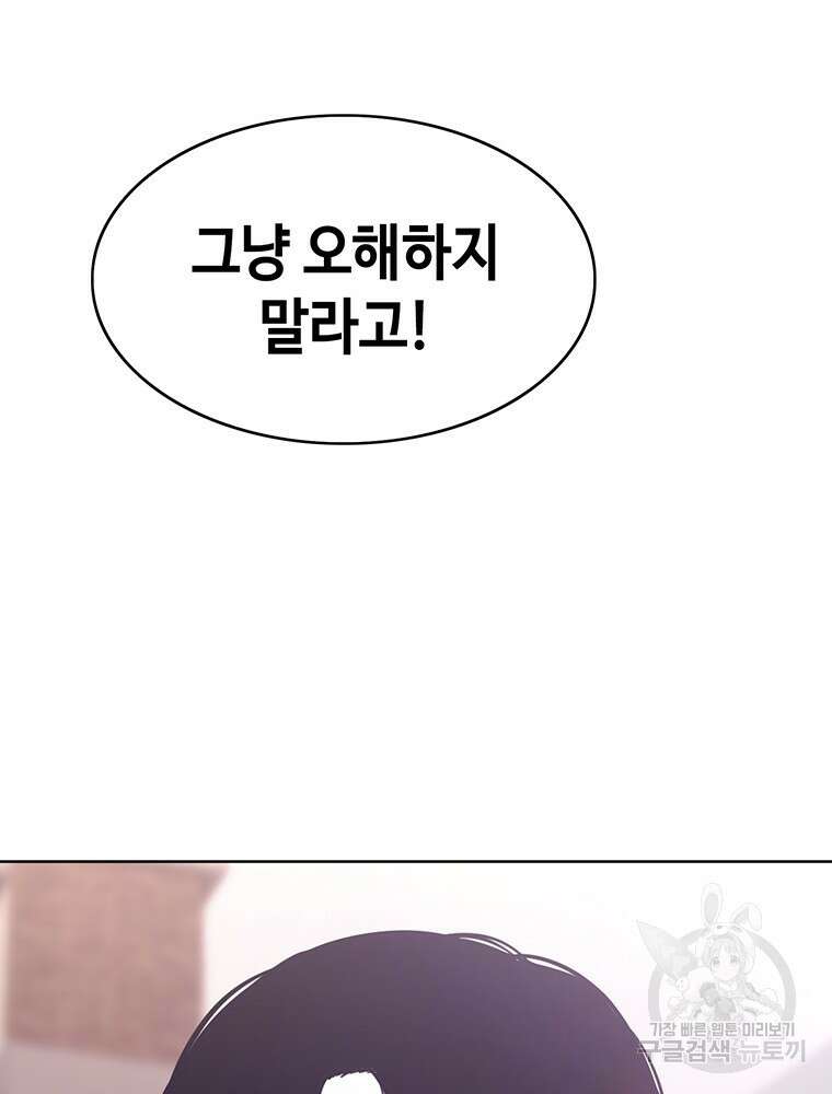 계약하시겠습니까? 24화 128