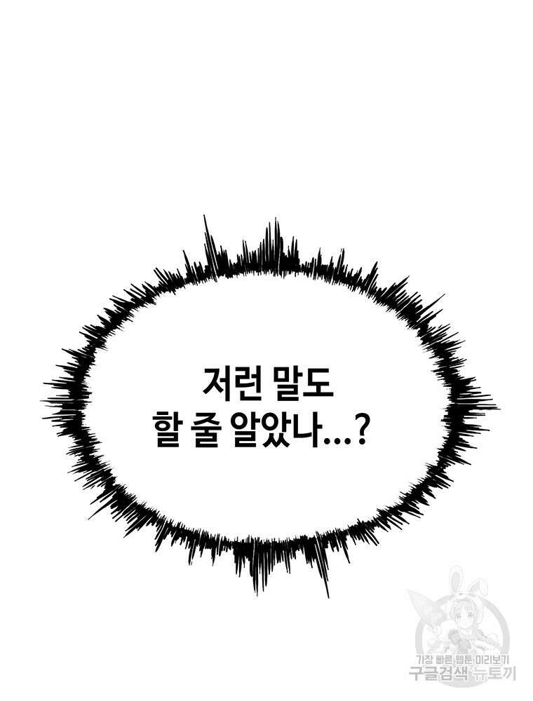 계약하시겠습니까? 24화 130