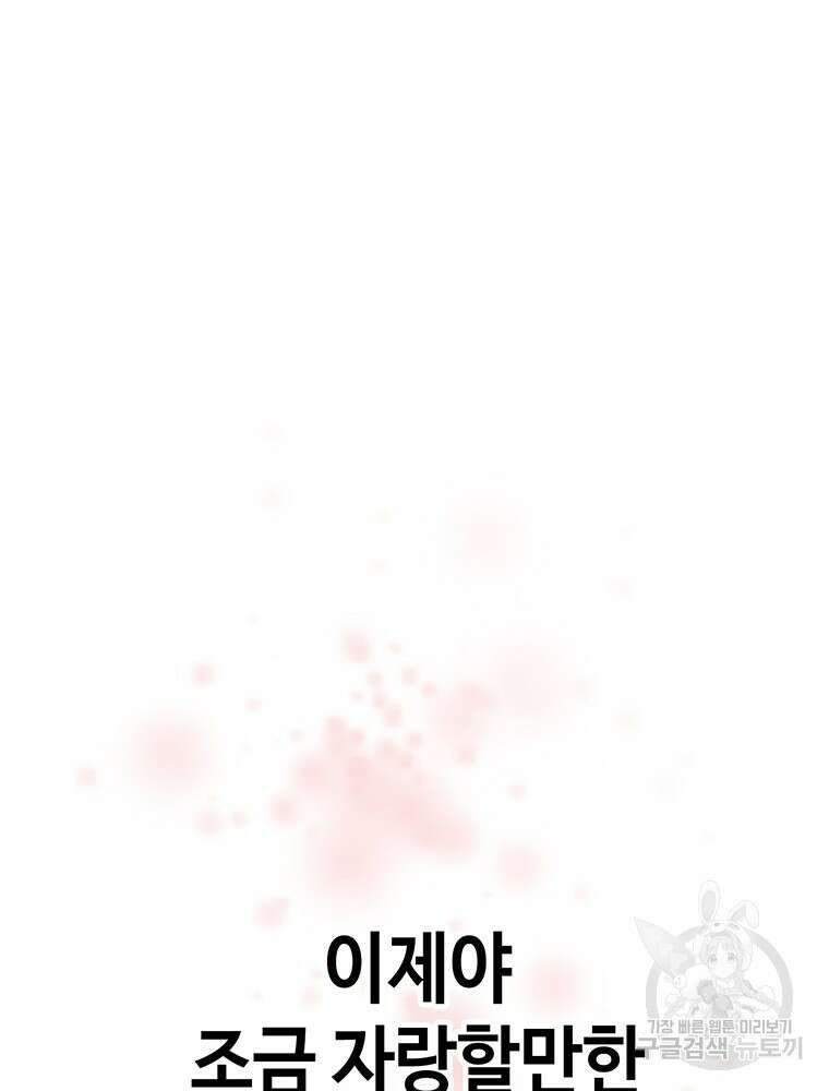 계약하시겠습니까? 24화 132