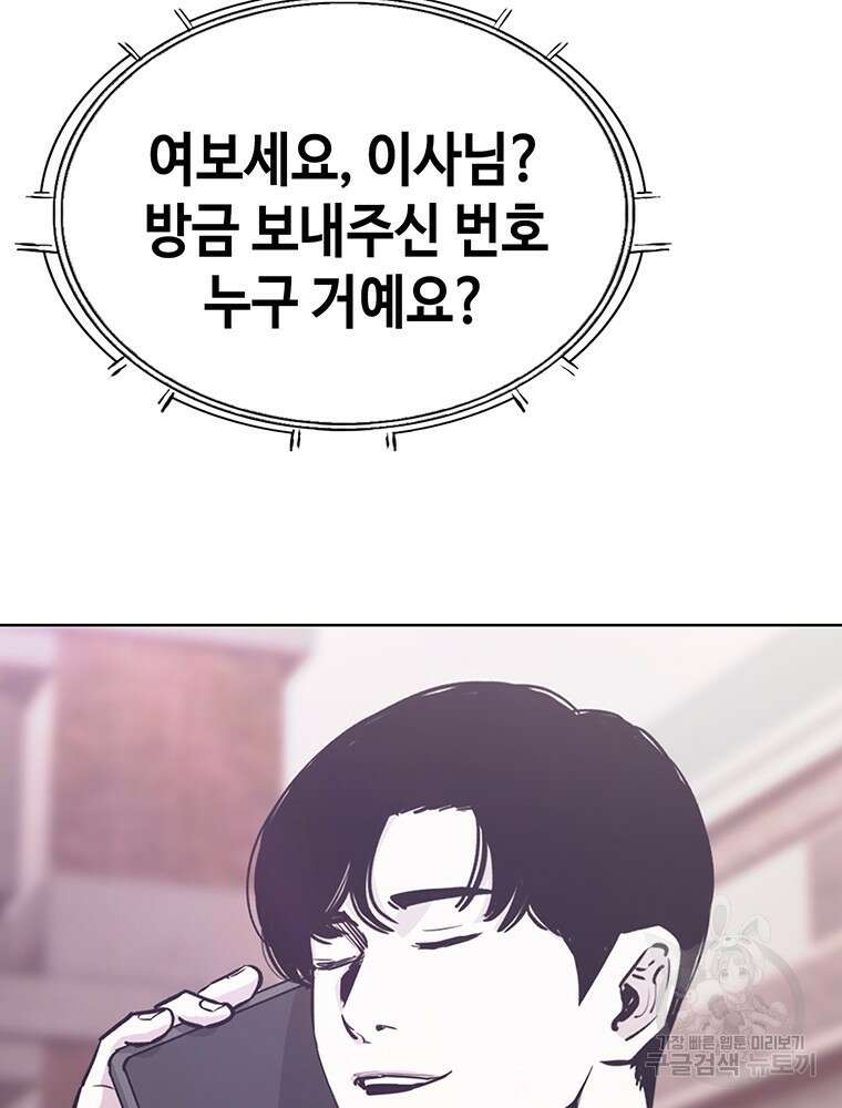 계약하시겠습니까? 24화 134