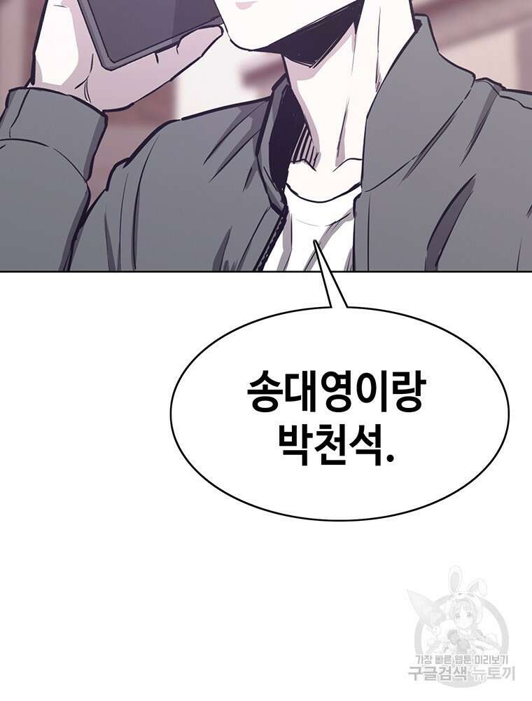 계약하시겠습니까? 24화 135