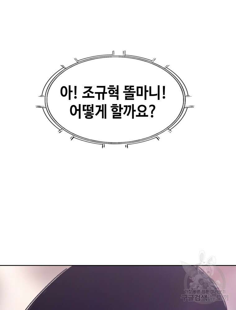계약하시겠습니까? 24화 136