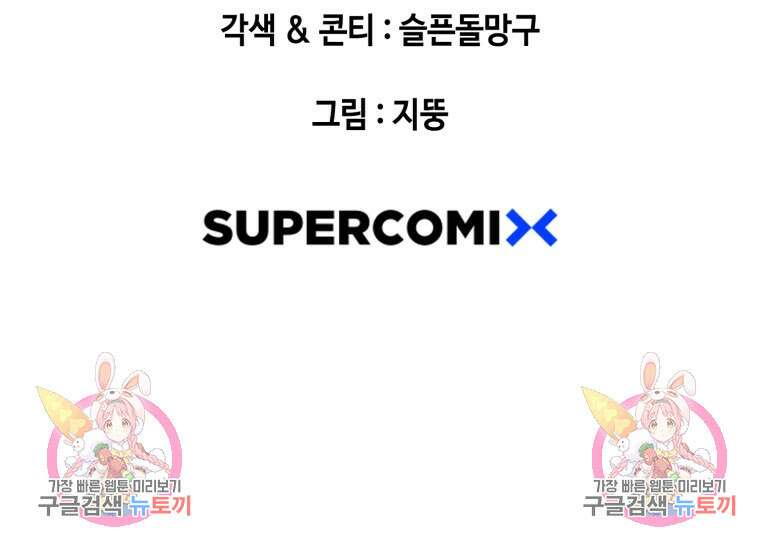 계약하시겠습니까? 24화 139