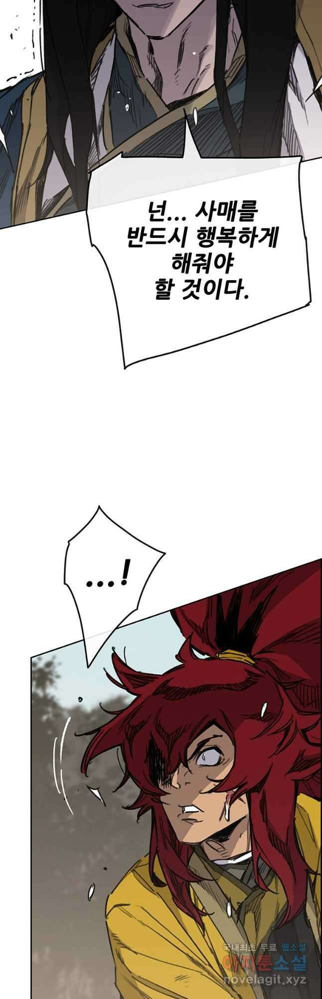 불패검선182화 2