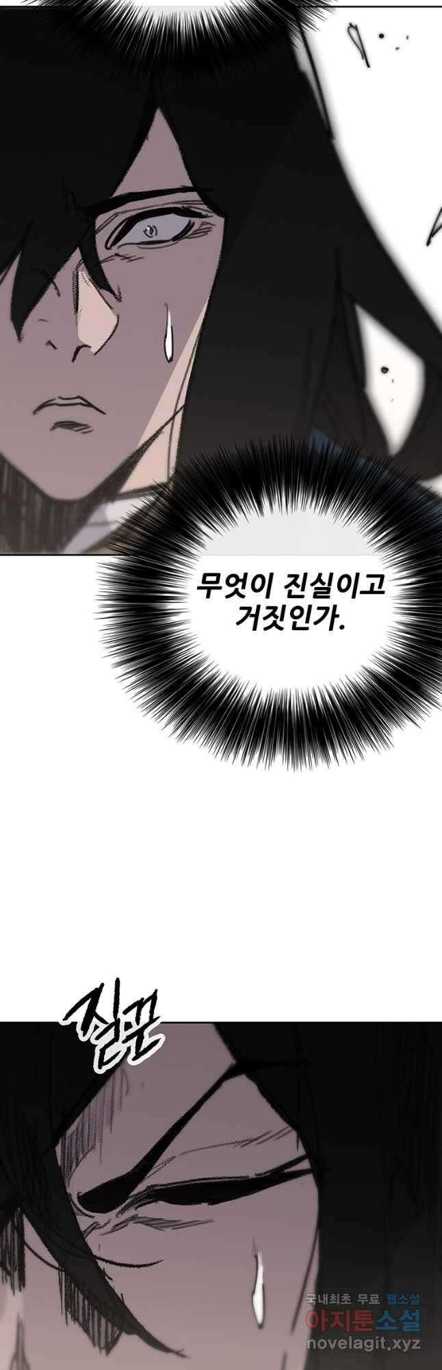 불패검선182화 7