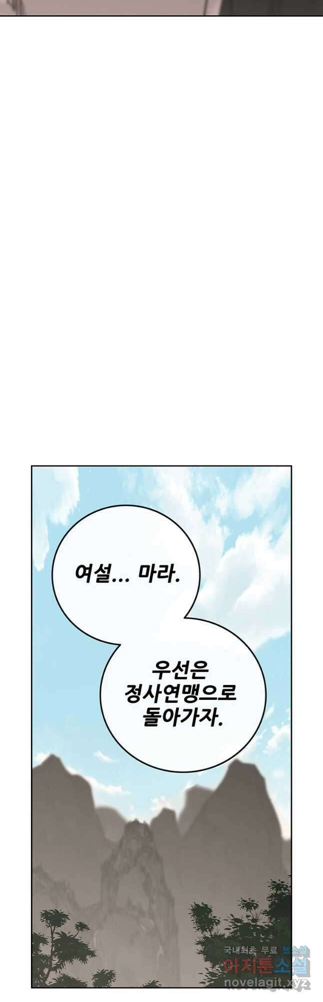 불패검선182화 8
