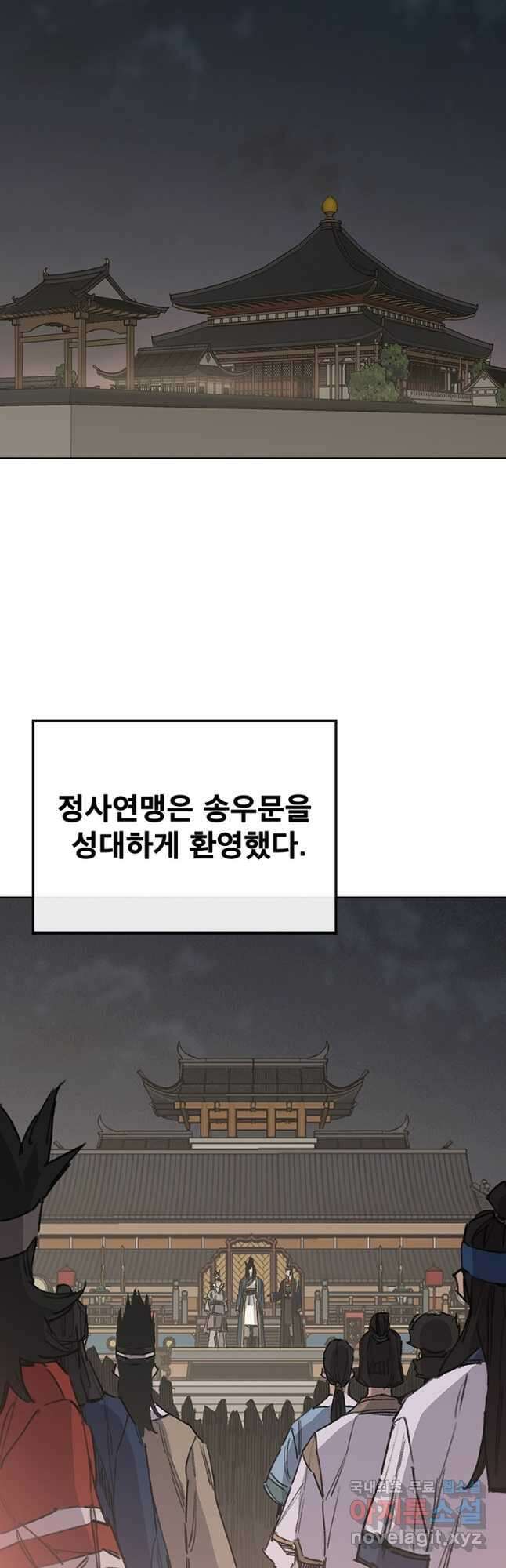 불패검선182화 10