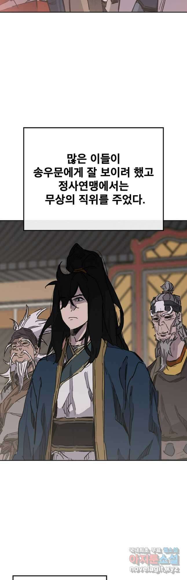 불패검선182화 11