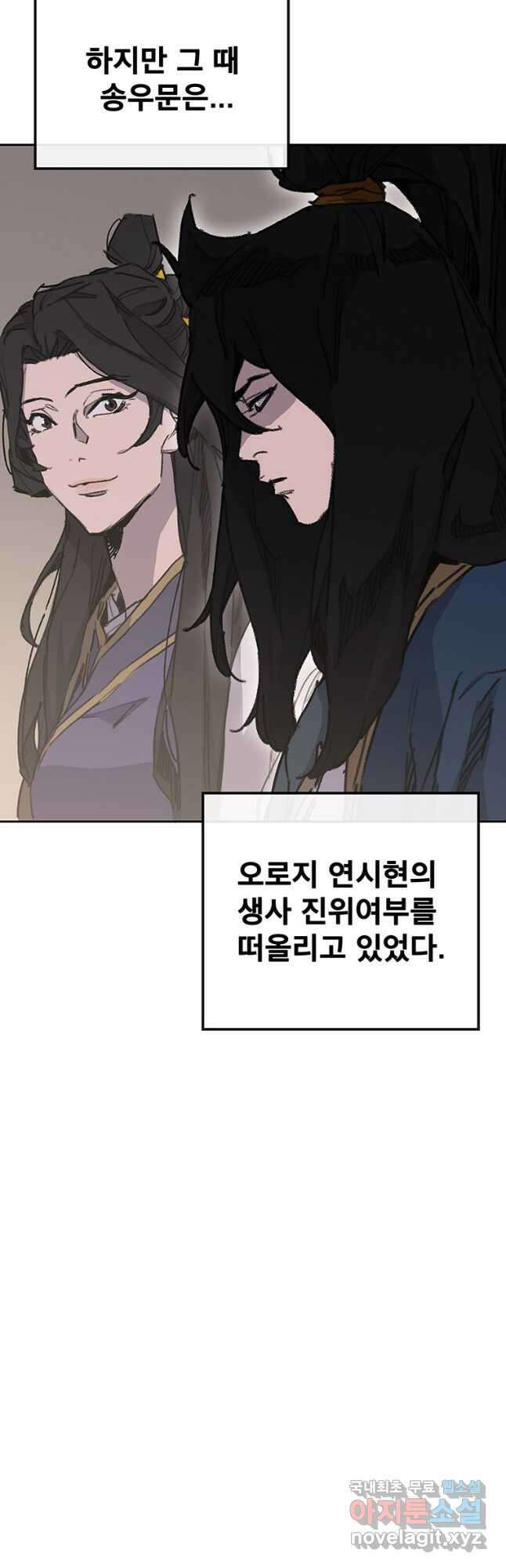 불패검선182화 12