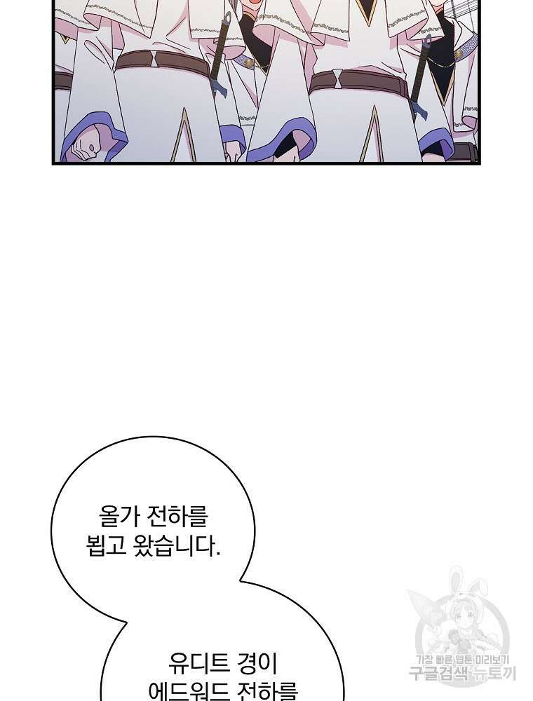 적기사는 눈먼 돈을 좇지 않는다 105화 16