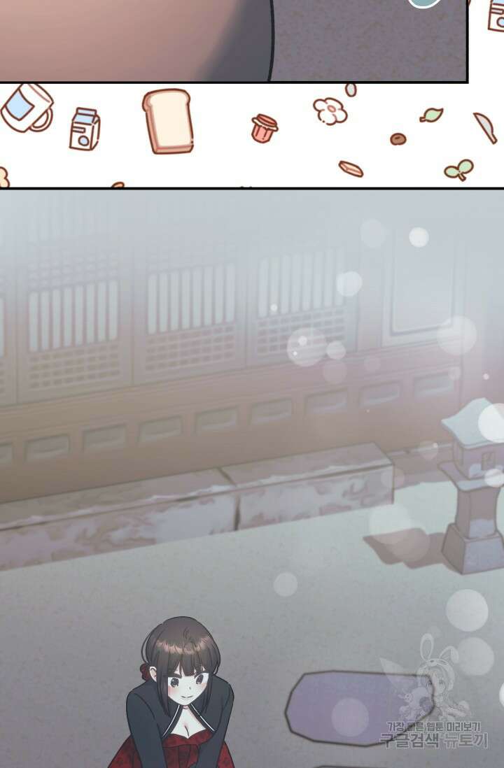 흑막은 매일 밤 나를 찾아온다 65화 2