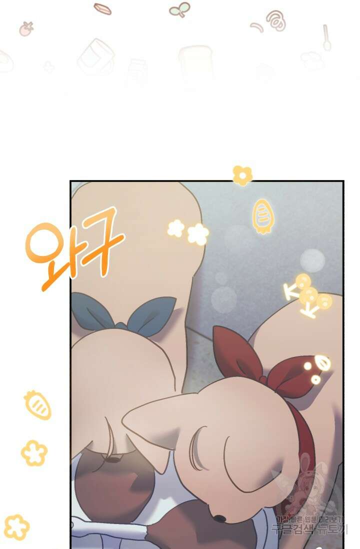 흑막은 매일 밤 나를 찾아온다 65화 4