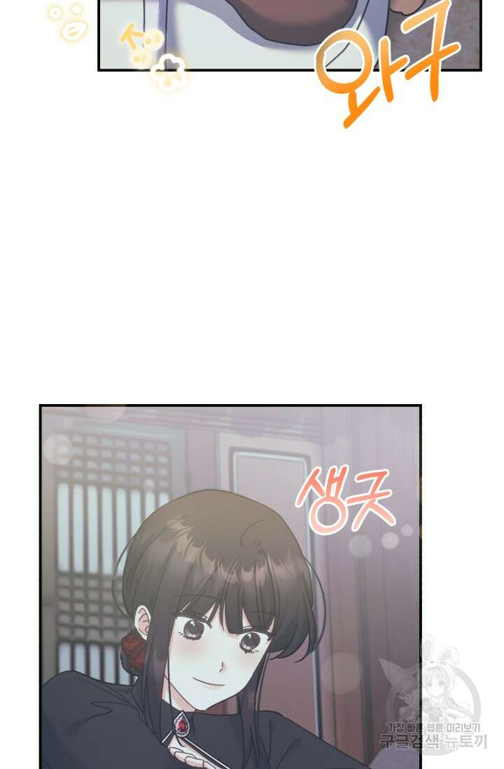 흑막은 매일 밤 나를 찾아온다 65화 5