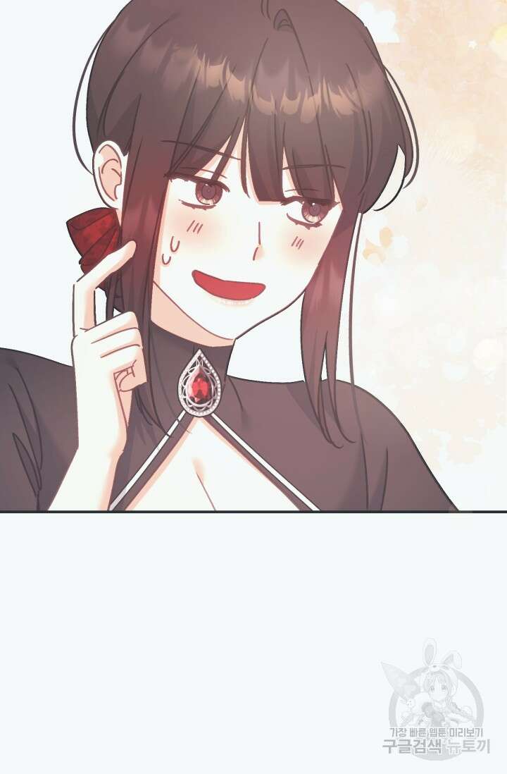 흑막은 매일 밤 나를 찾아온다 65화 14