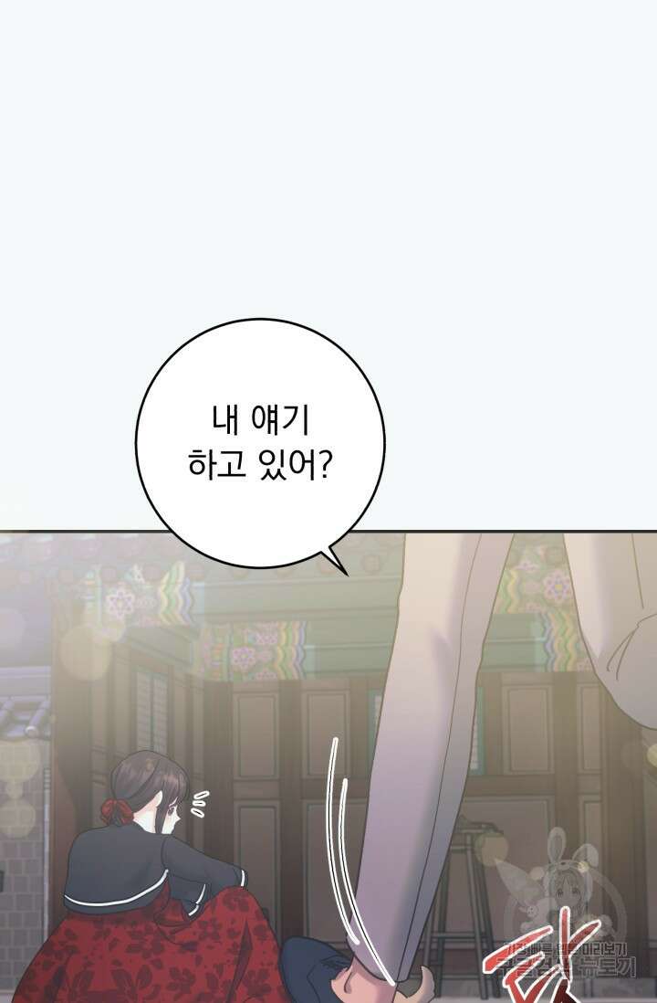흑막은 매일 밤 나를 찾아온다 65화 15