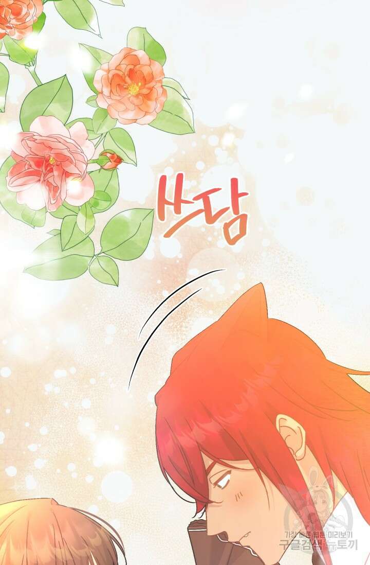 흑막은 매일 밤 나를 찾아온다 65화 36