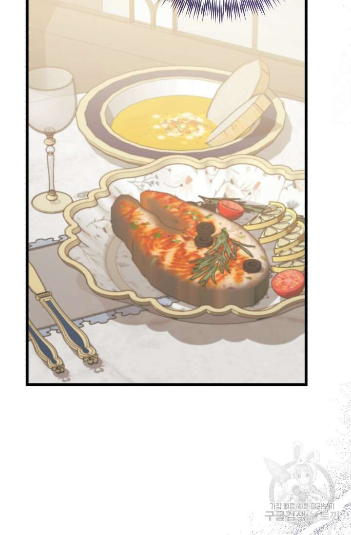 흑막은 매일 밤 나를 찾아온다 65화 62