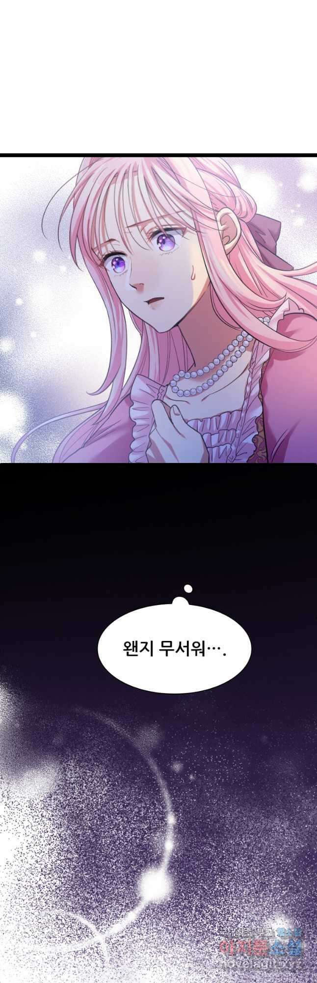 철벽의 영애 32화 3