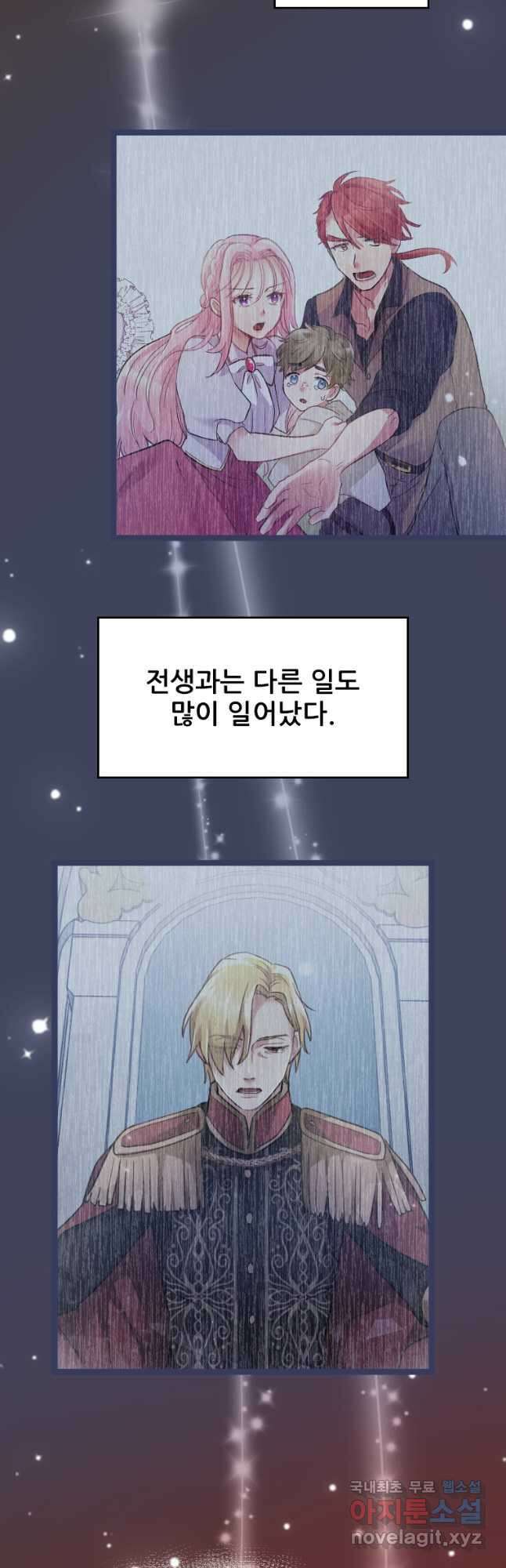 철벽의 영애 32화 6