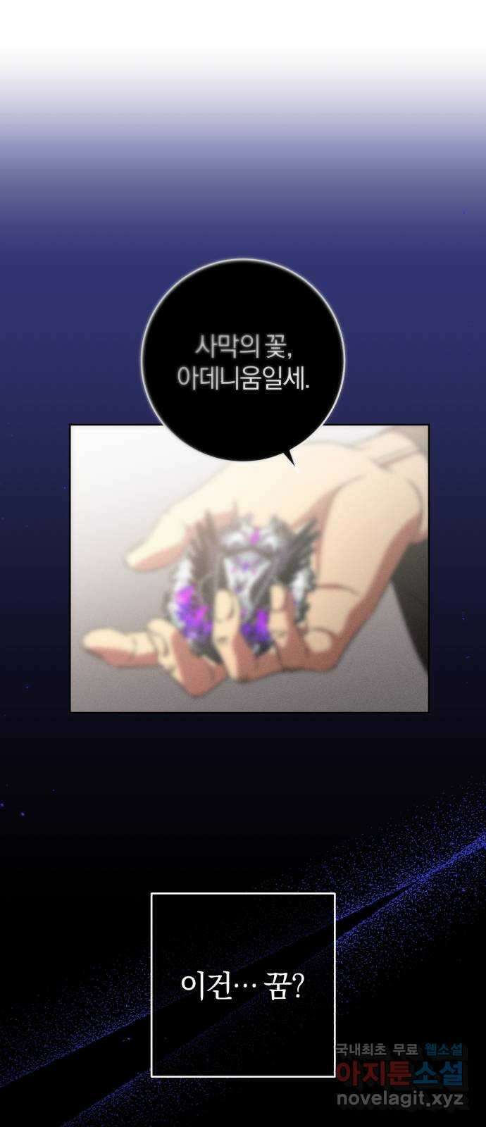루크 비셸 따라잡기 58화 1