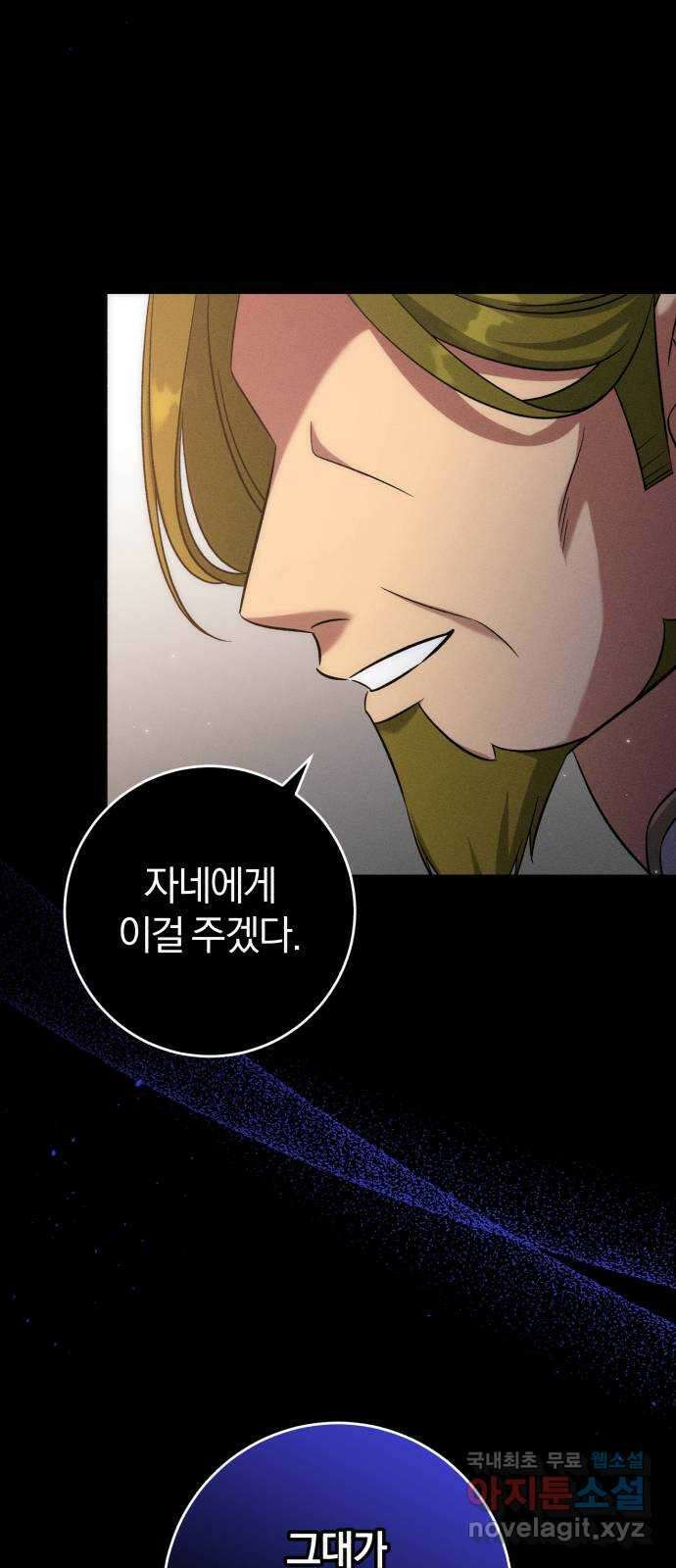 루크 비셸 따라잡기 58화 3