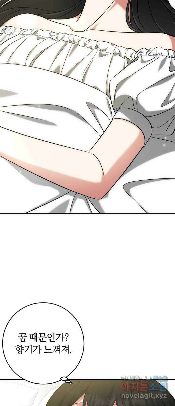 루크 비셸 따라잡기 58화 6