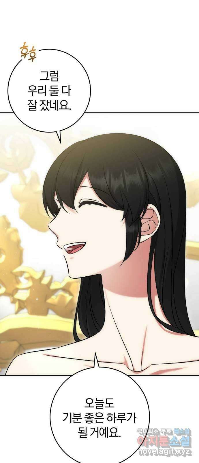 루크 비셸 따라잡기 58화 12