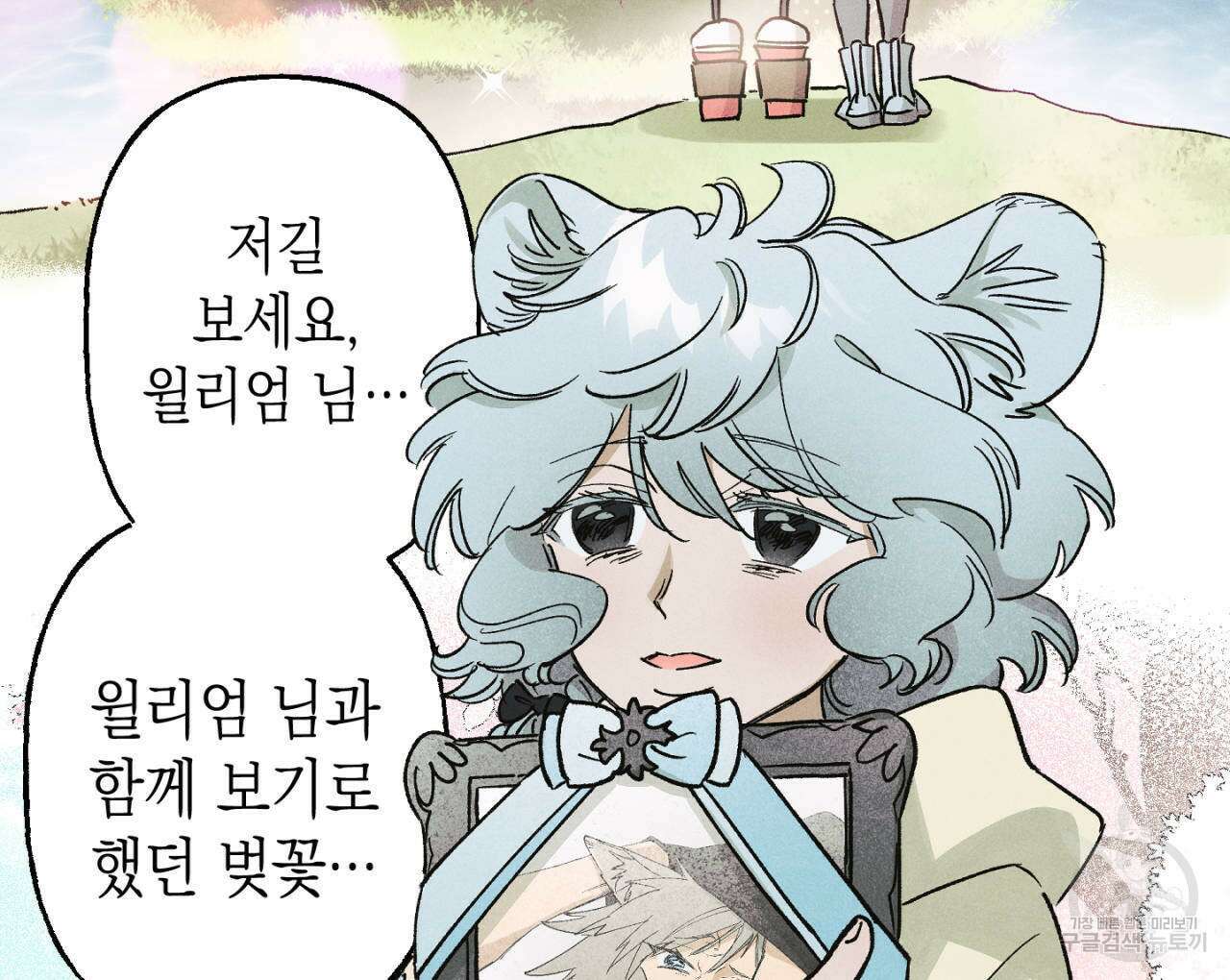 100일 뒤 강공이 되는 남자 15화 4