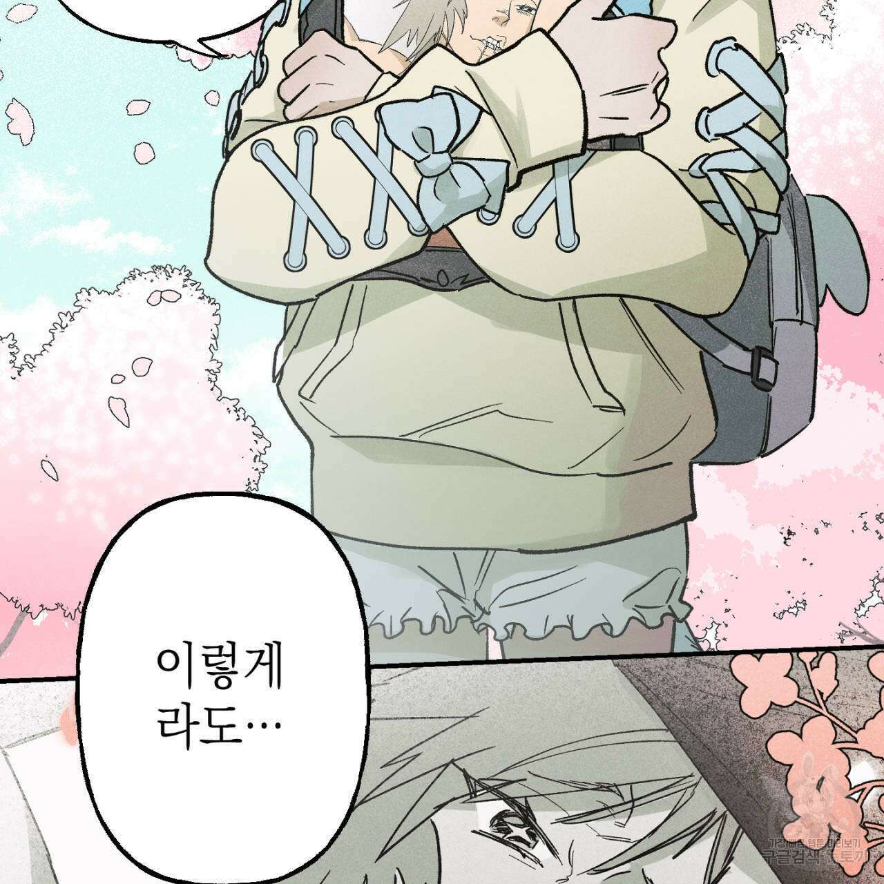 100일 뒤 강공이 되는 남자 15화 5