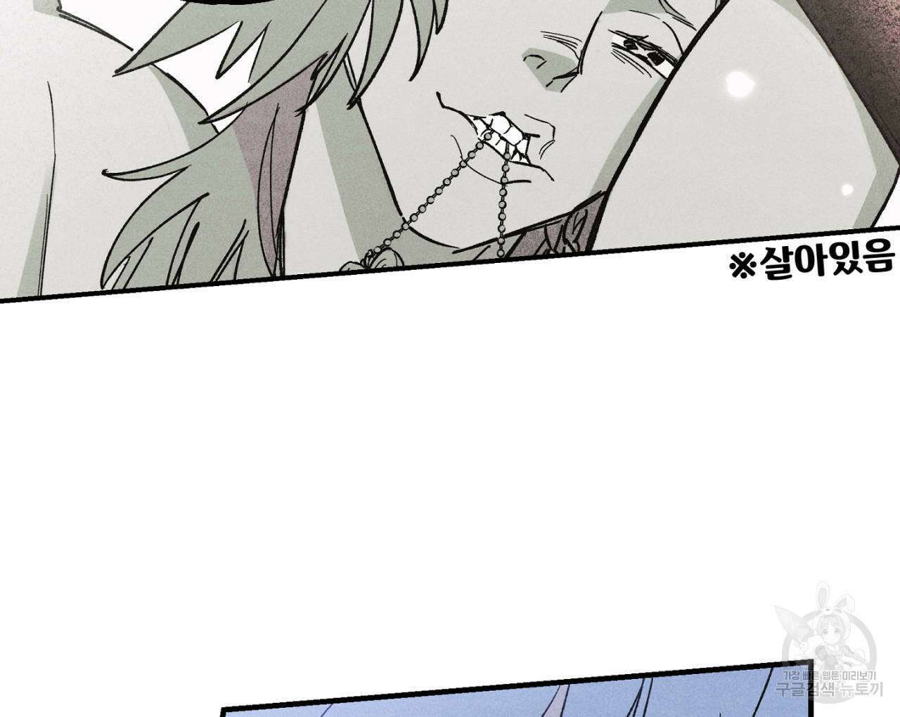 100일 뒤 강공이 되는 남자 15화 6