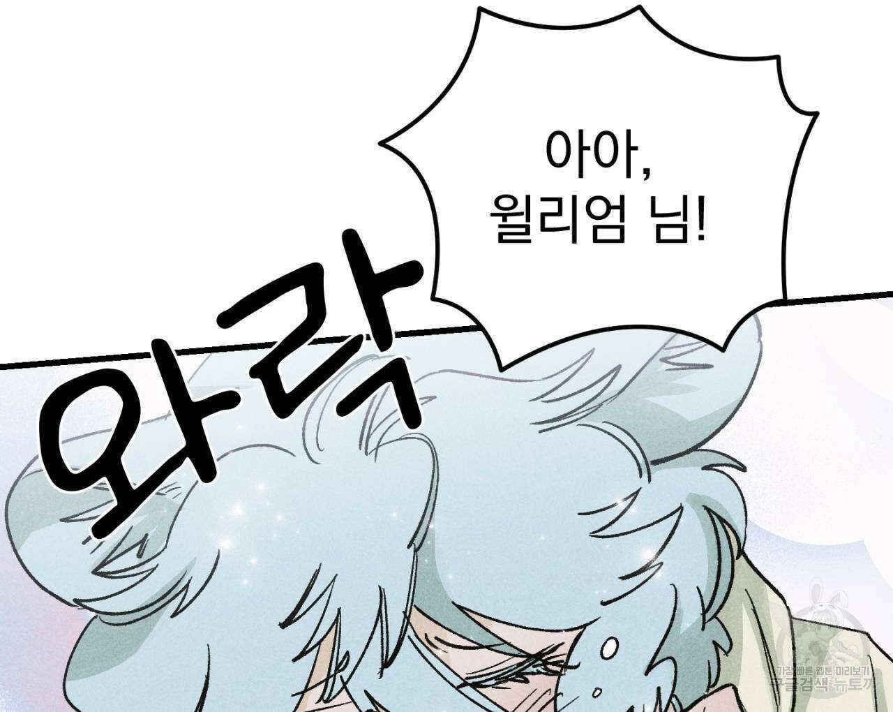 100일 뒤 강공이 되는 남자 15화 8