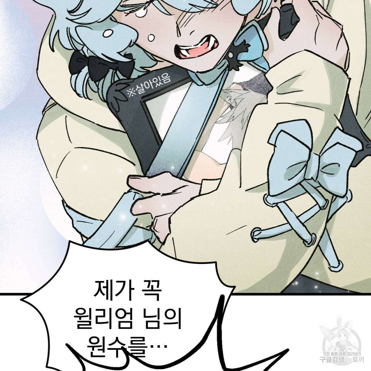 100일 뒤 강공이 되는 남자 15화 9