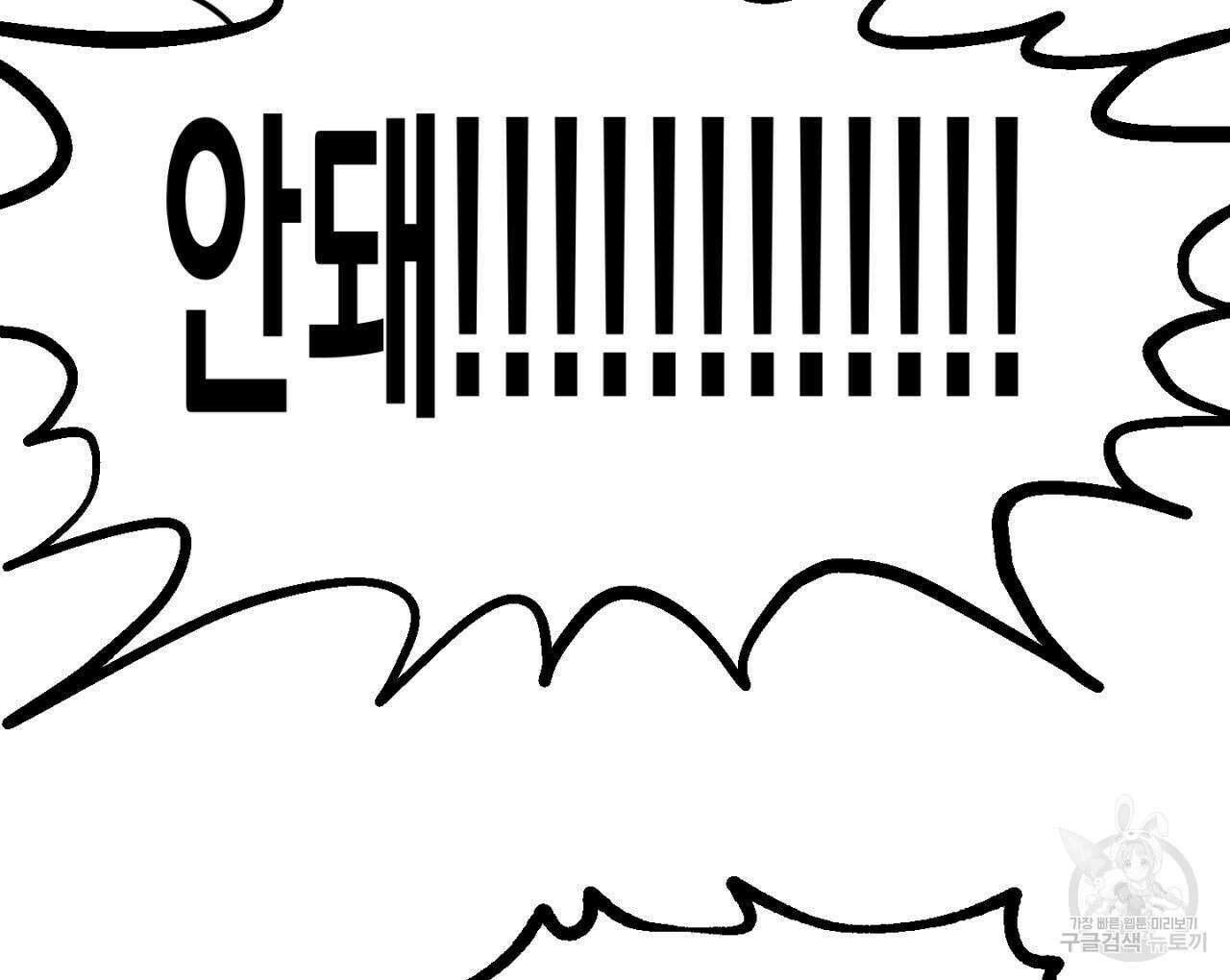 100일 뒤 강공이 되는 남자 15화 10