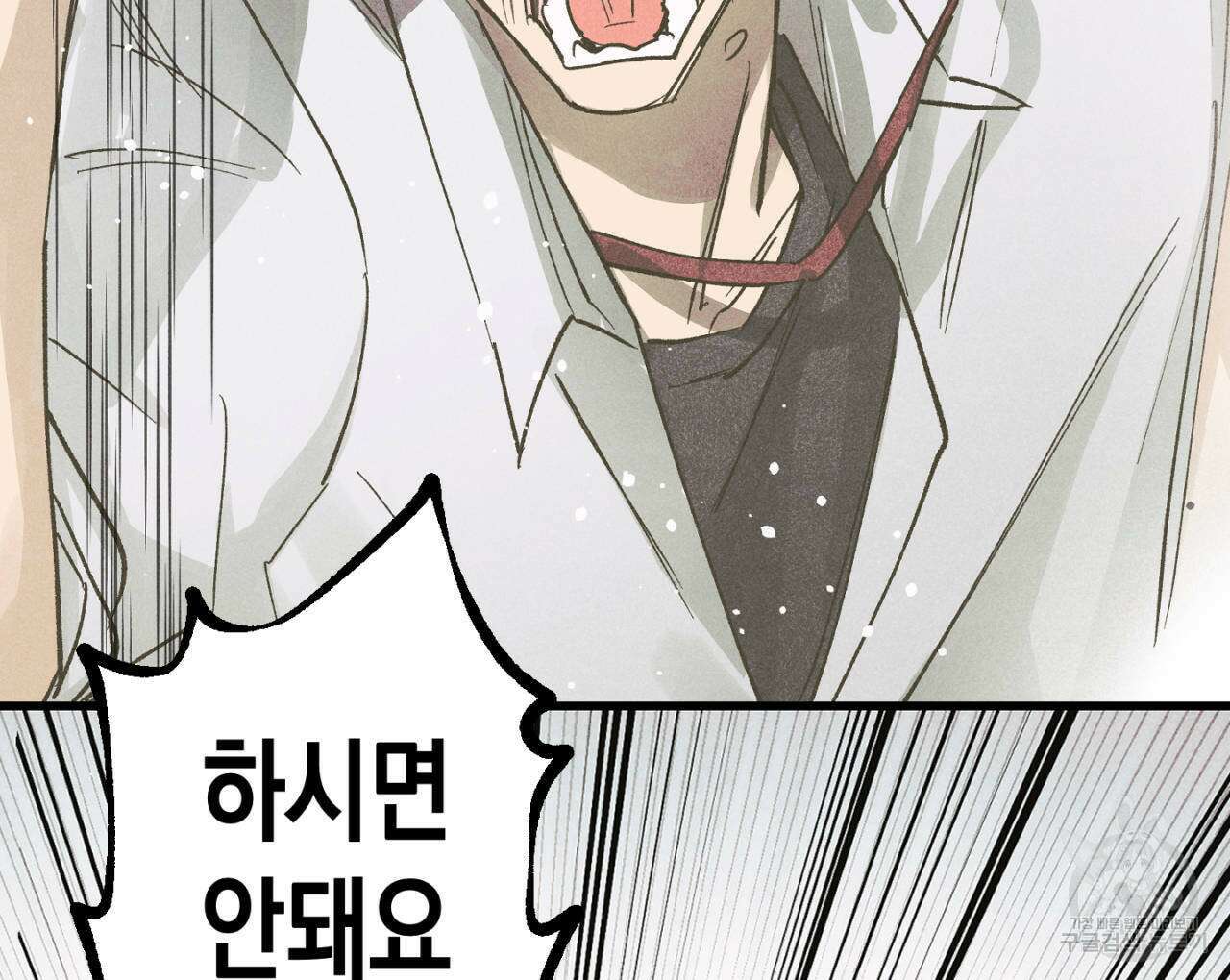 100일 뒤 강공이 되는 남자 15화 12