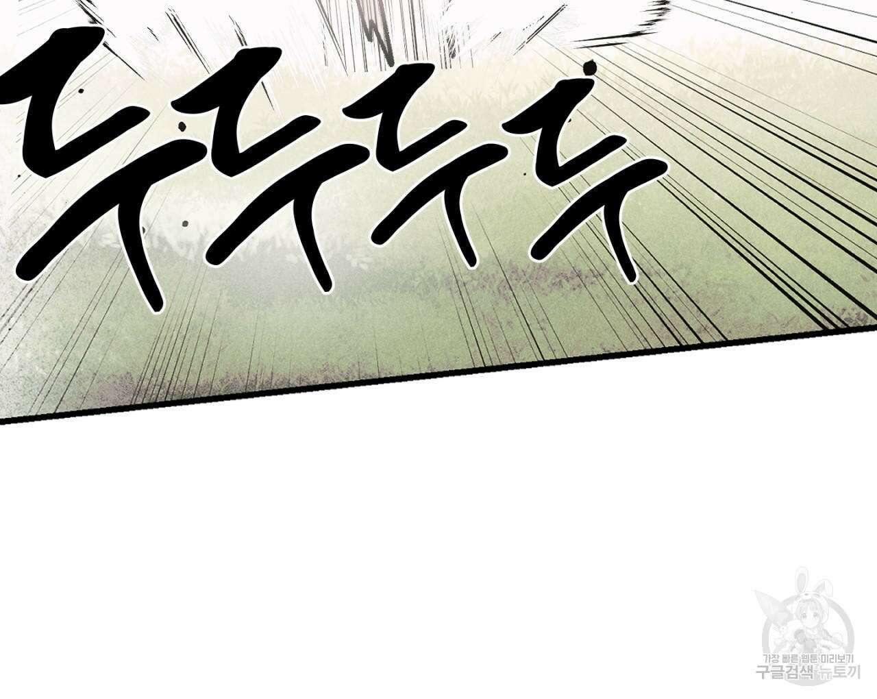 100일 뒤 강공이 되는 남자 15화 14