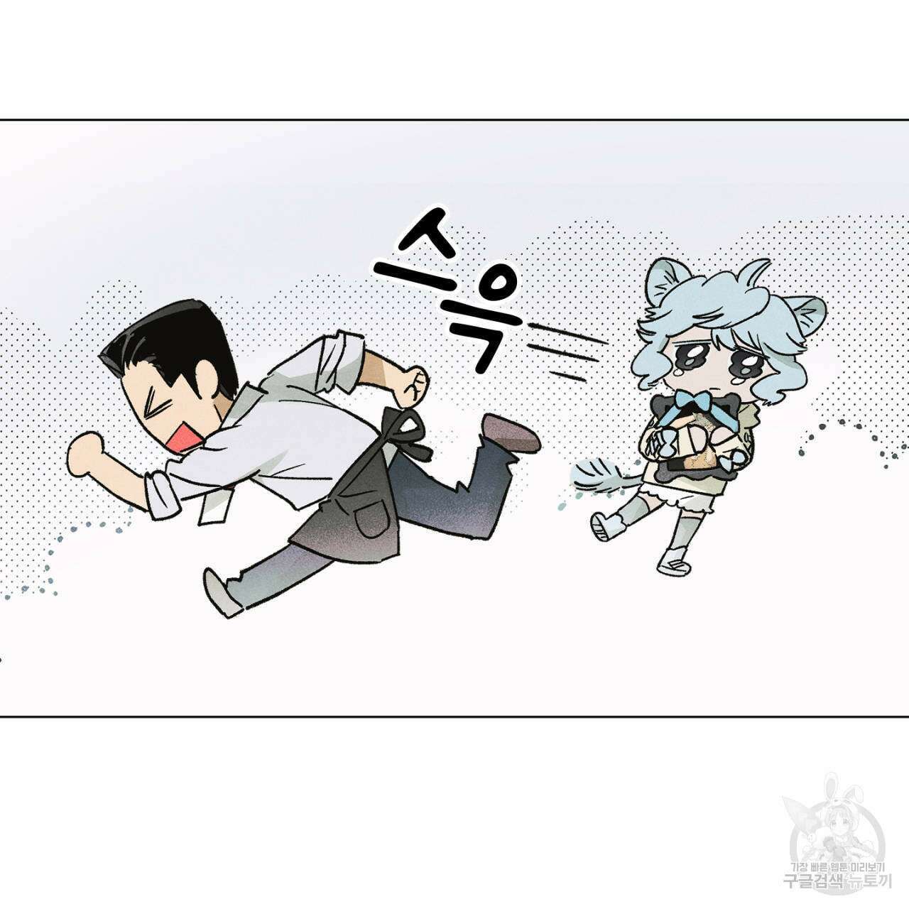 100일 뒤 강공이 되는 남자 15화 15