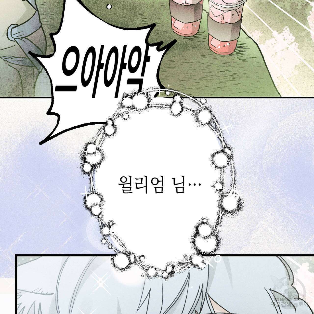 100일 뒤 강공이 되는 남자 15화 17