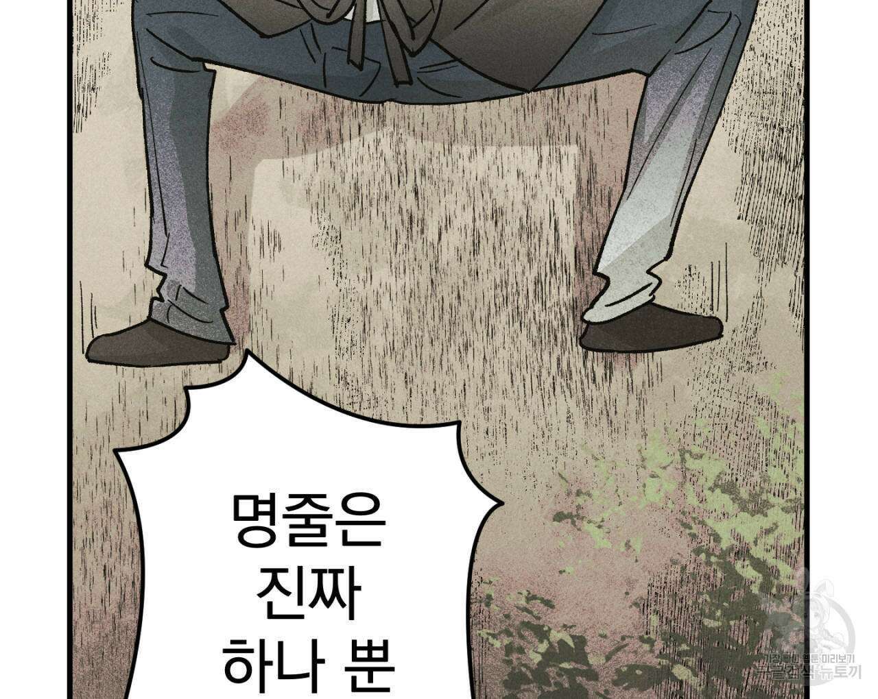 100일 뒤 강공이 되는 남자 15화 24