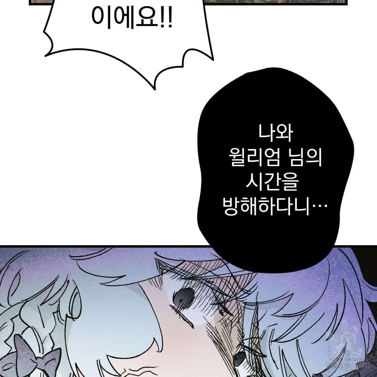 100일 뒤 강공이 되는 남자 15화 25