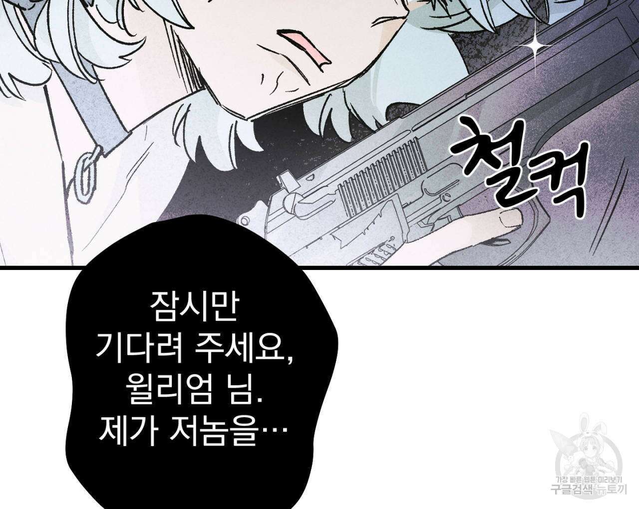 100일 뒤 강공이 되는 남자 15화 26