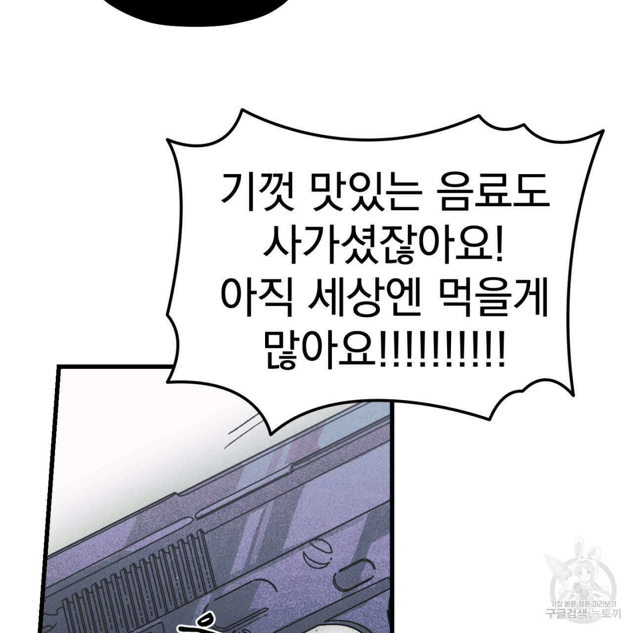 100일 뒤 강공이 되는 남자 15화 27