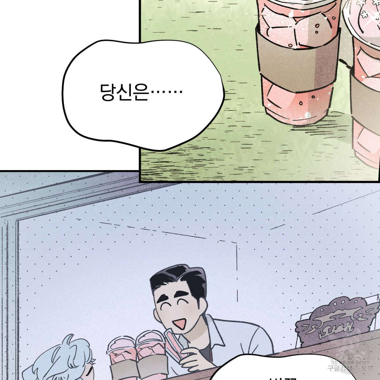 100일 뒤 강공이 되는 남자 15화 29
