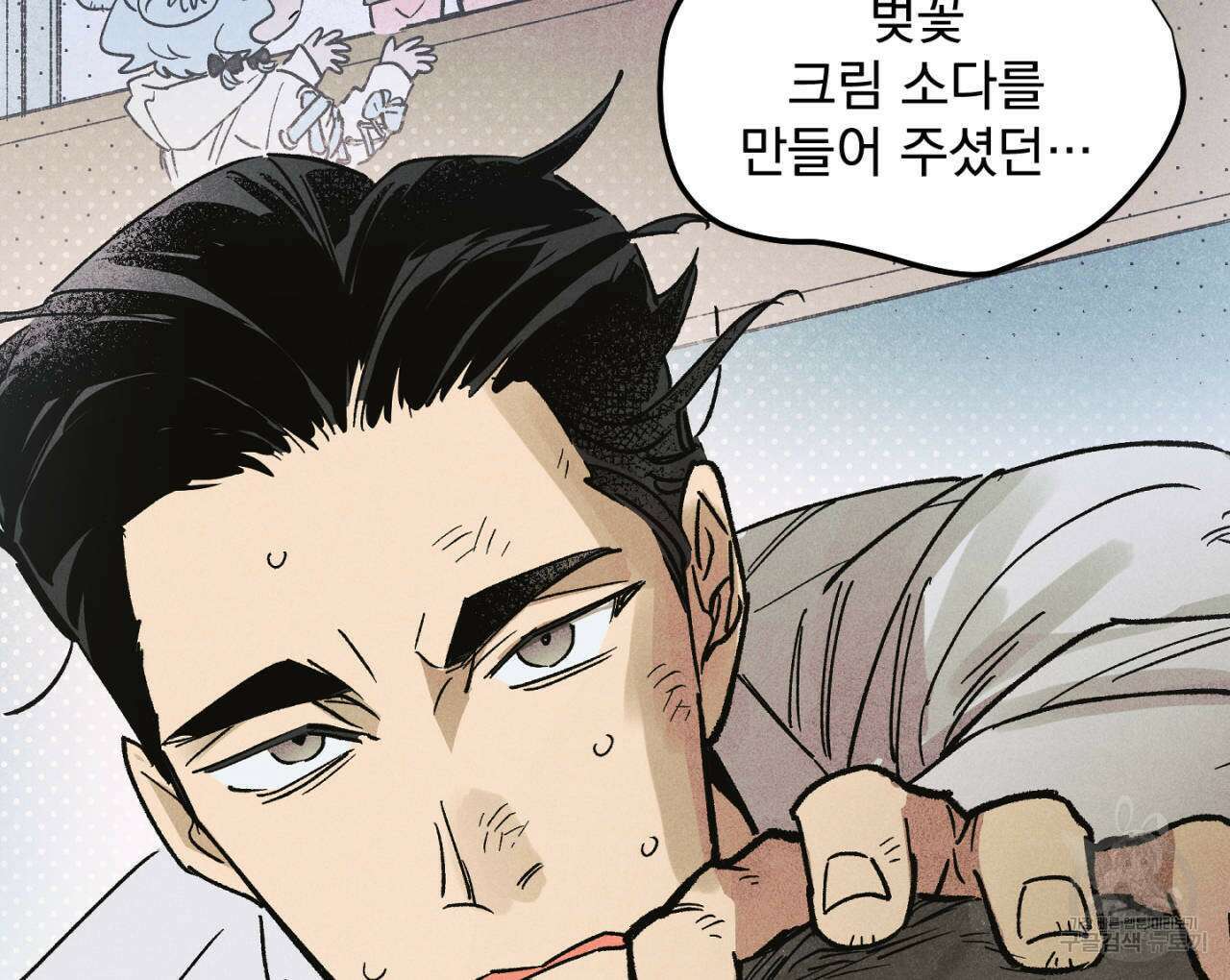 100일 뒤 강공이 되는 남자 15화 30