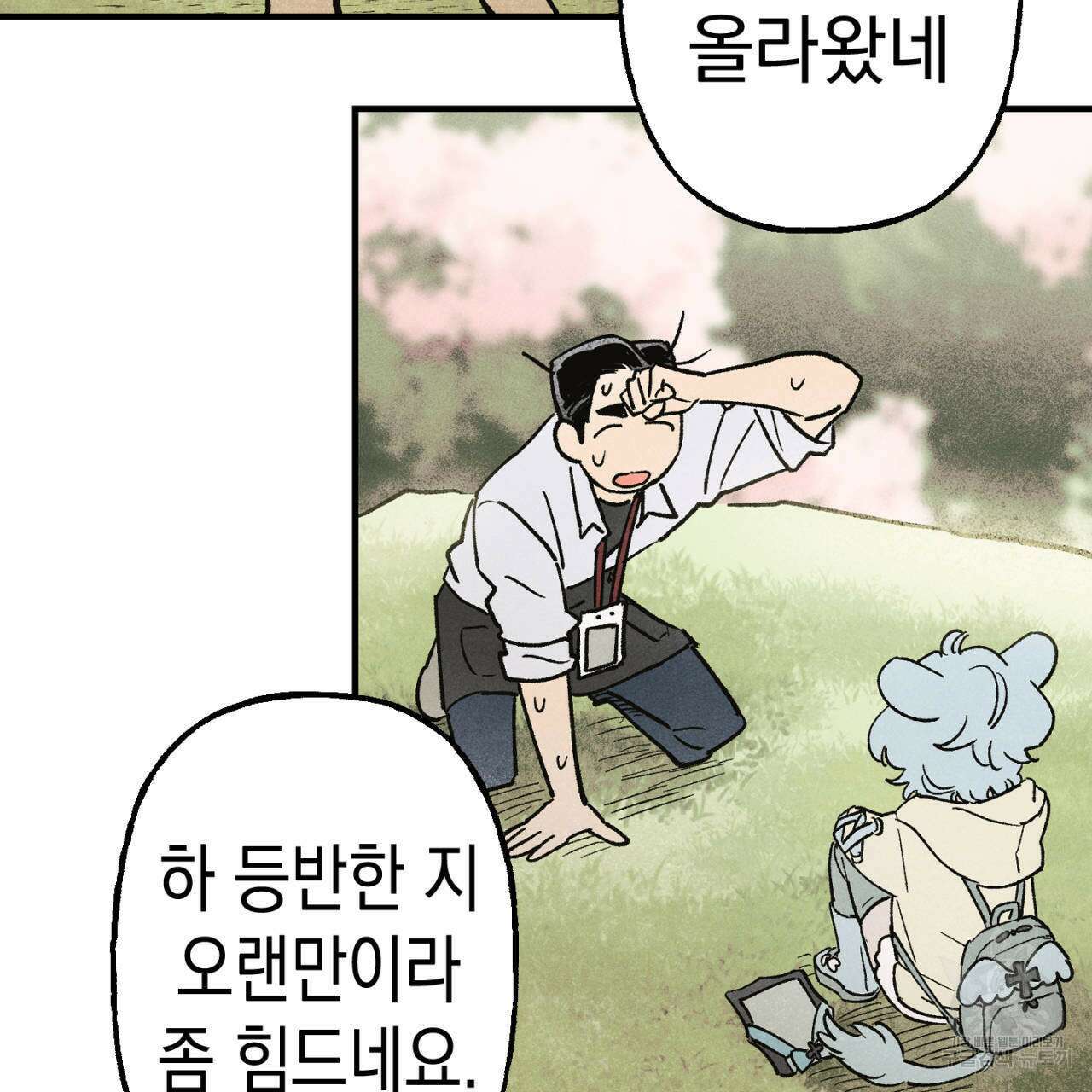 100일 뒤 강공이 되는 남자 15화 33