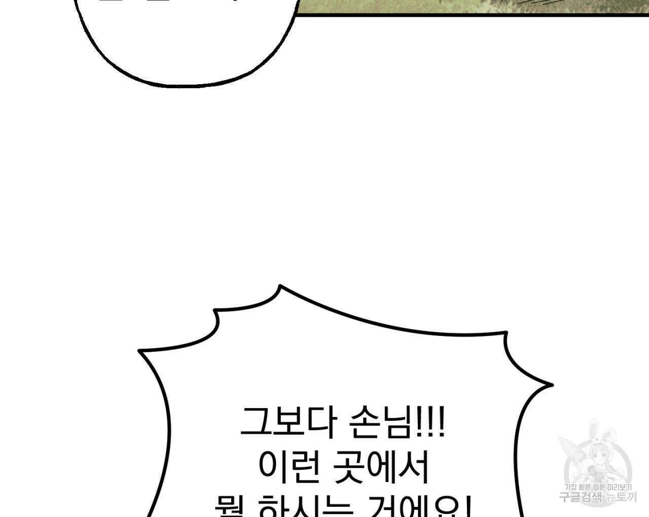 100일 뒤 강공이 되는 남자 15화 34