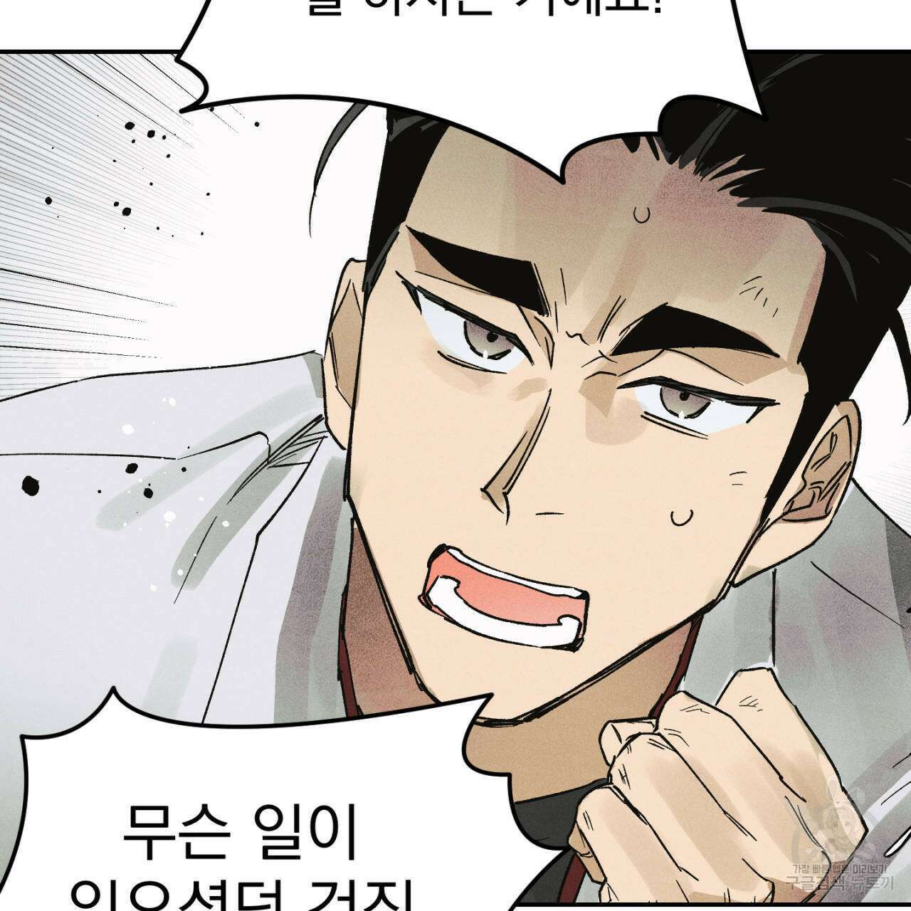 100일 뒤 강공이 되는 남자 15화 35